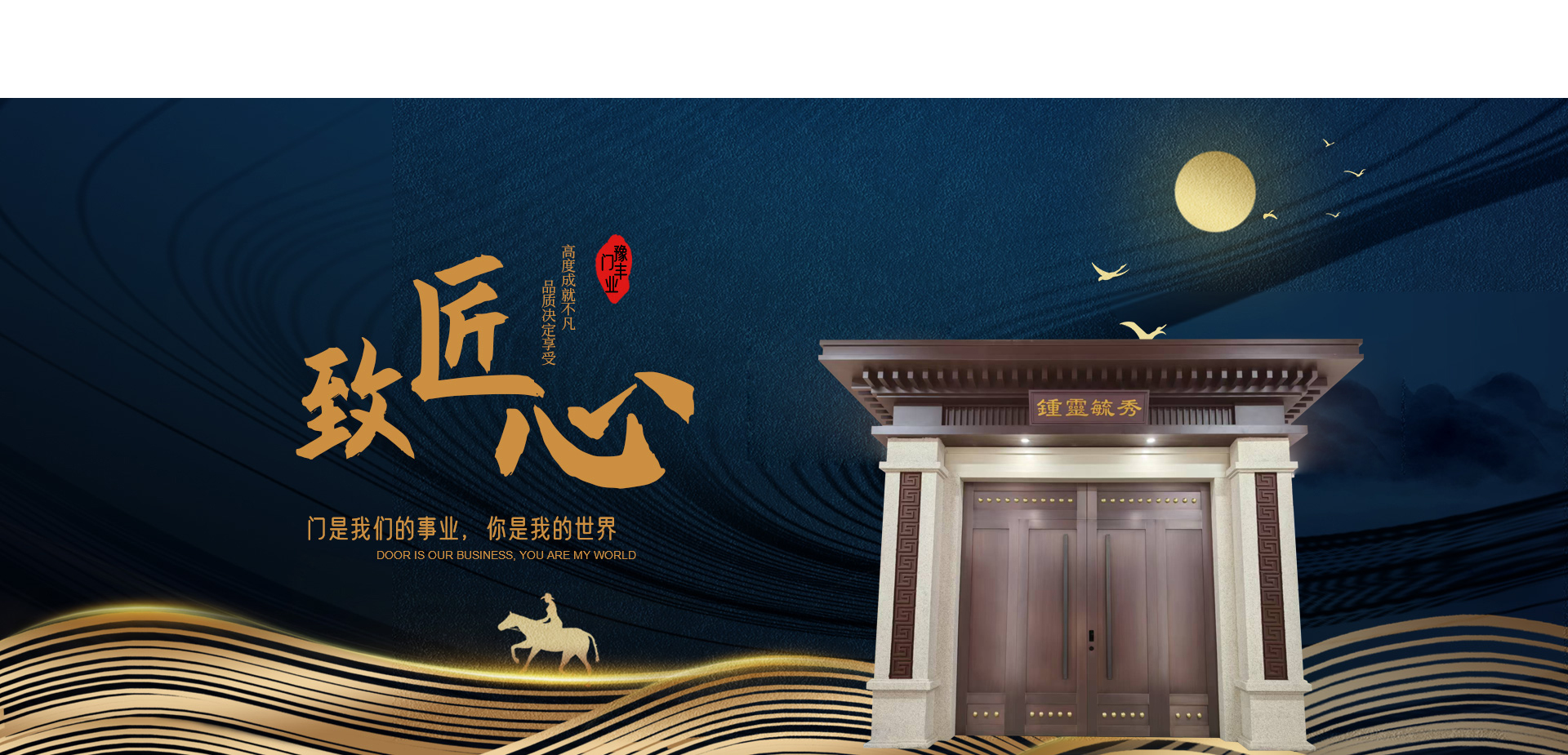 滑县豫丰门业有限公司
